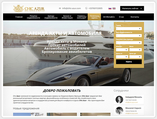 Создание сайта каталога в Австрии