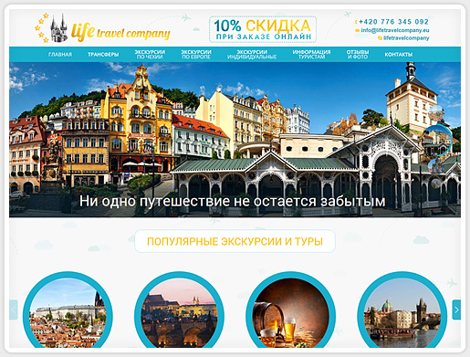 создание сайтов в Австрии