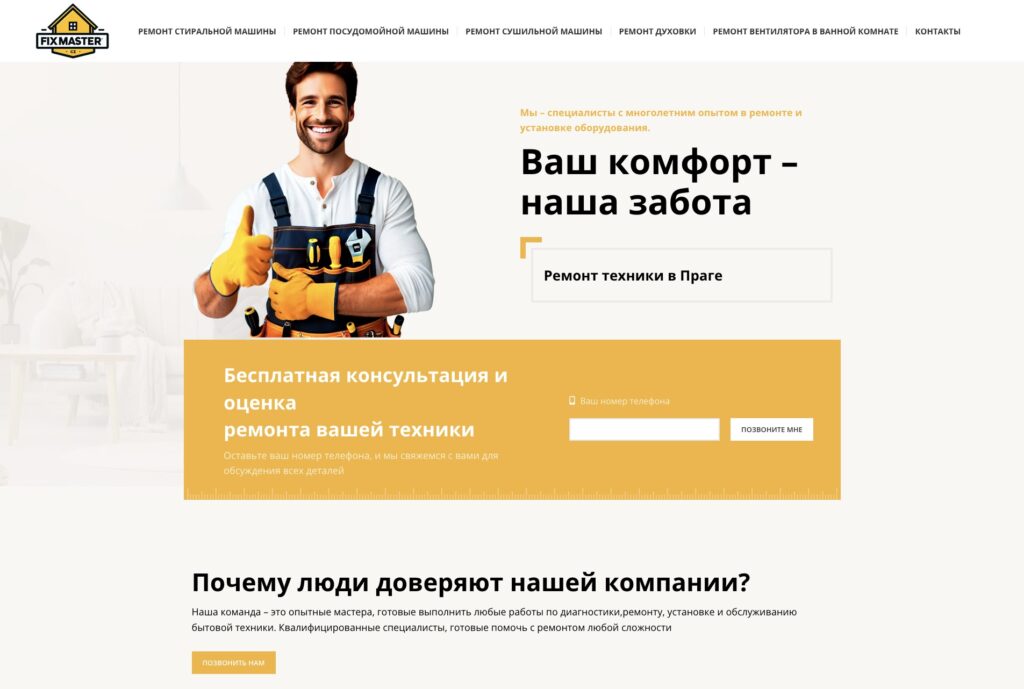 Создание сайтов в Австрии