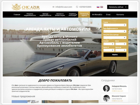 Сайт для агентства недвижимости