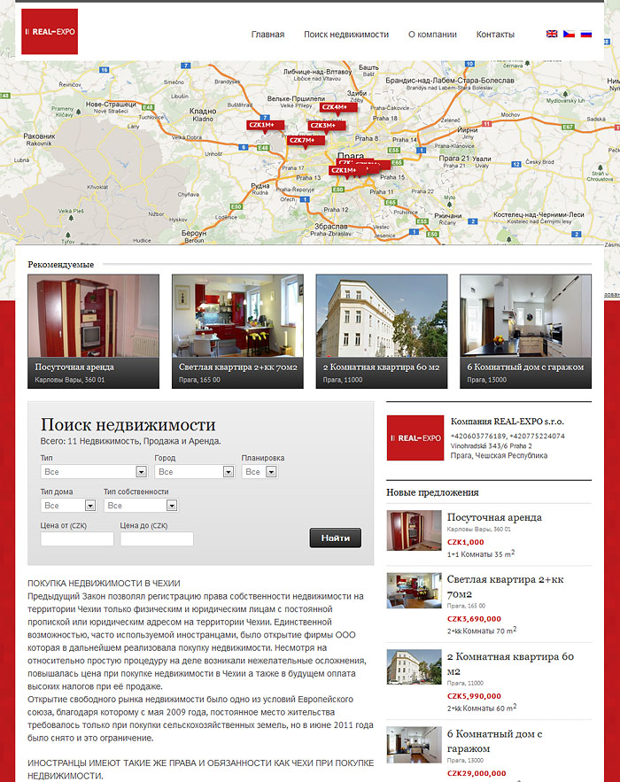 создание сайтов в Праге